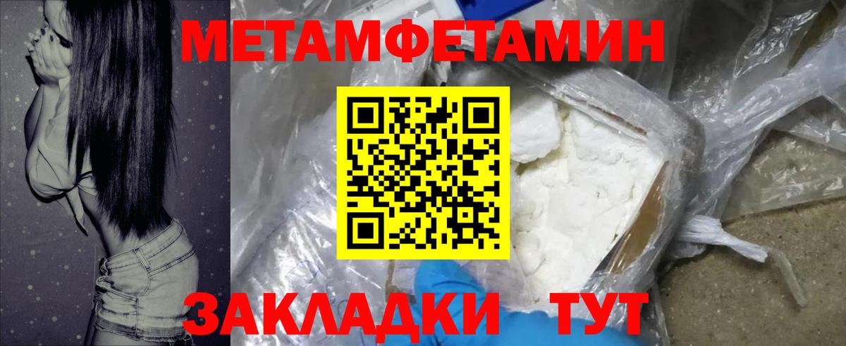 Всеволожск  Amphetamine Розовый  Вход с VPN 