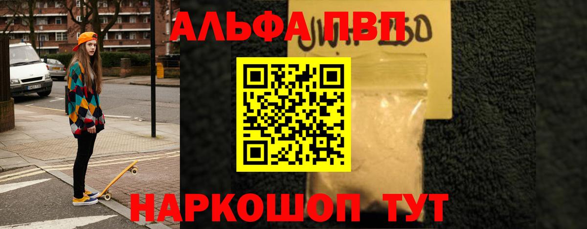 Alpha-PVP СК  Alpha PVP крисы CK  A PVP мука  Вход с VPN  Alpha PVP  Всеволожск 