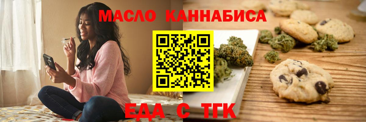 Всеволожск  Еда ТГК марихуана  Вход с VPN 