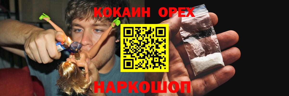 Всеволожск  КОКАИН  Вход с VPN  COCAIN Колумбийский  COCAIN Fish Scale 