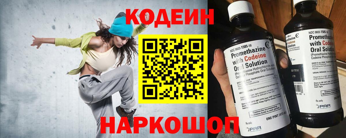 Всеволожск  Кодеин напиток Lean (лин)  Вход с VPN  Кодеиновый сироп Lean напиток Lean (лин) 