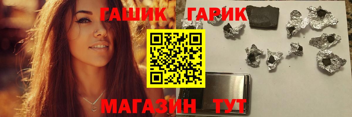 Всеволожск  ГАШ гашик  Гашиш  дарнет шоп  Вход с VPN 