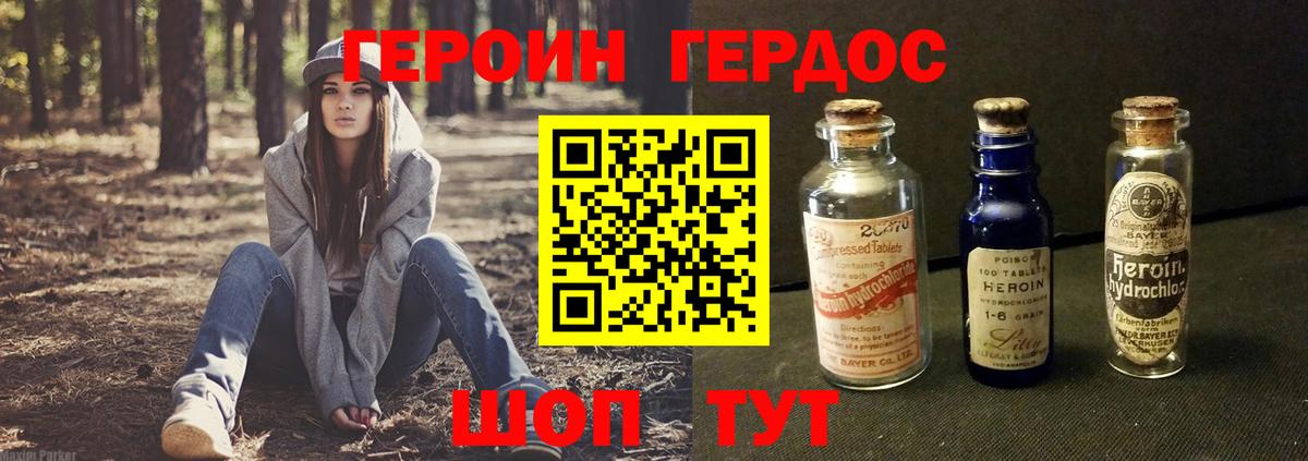 ГЕРОИН белый Всеволожск