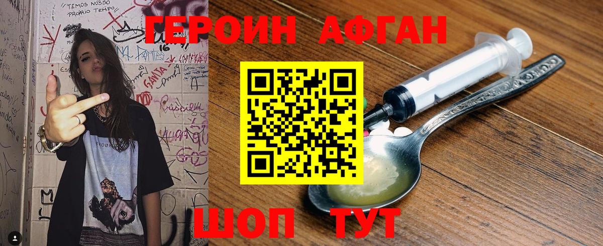 Всеволожск  ГЕРОИН афганец  ГЕРОИН  Вход с VPN 