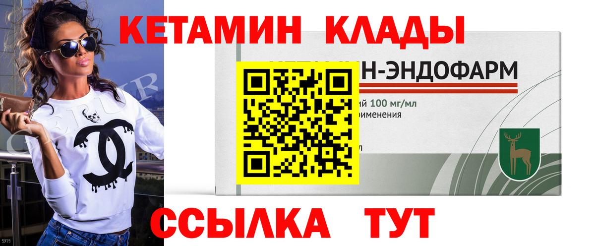 КЕТАМИН ketamine  КЕТАМИН VHQ  дарк нет Telegram  Всеволожск  Вход с VPN 