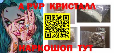 кристаллы Дубна