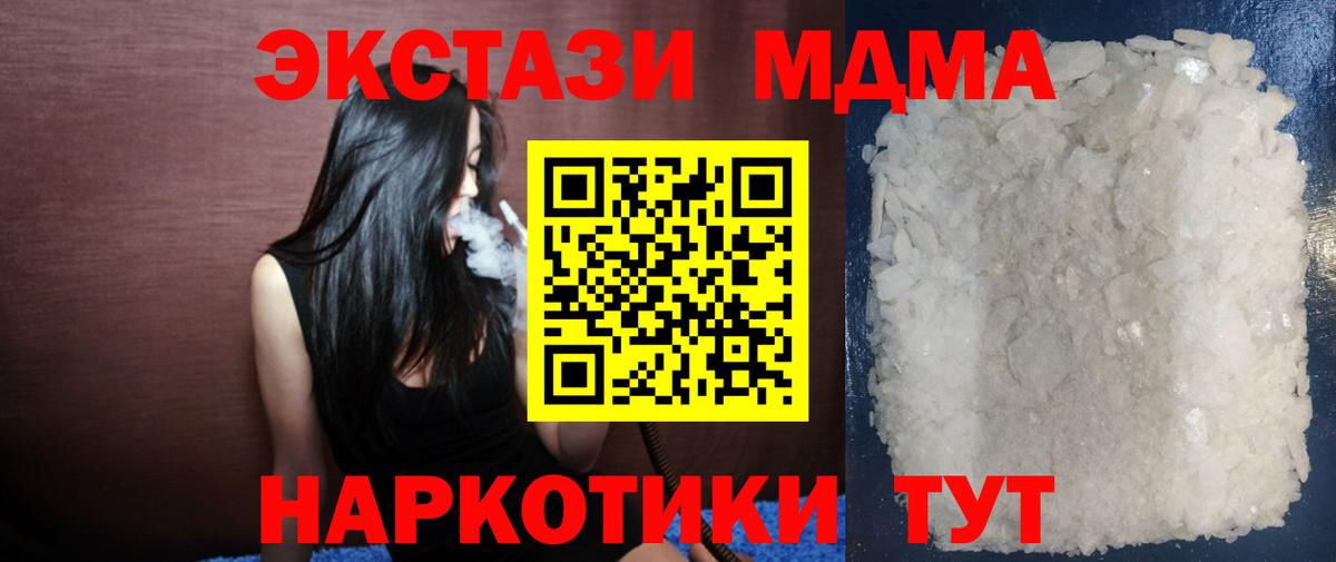 МДМА кристаллы  МДМА  Всеволожск  MDMA кристаллы  Вход с VPN 