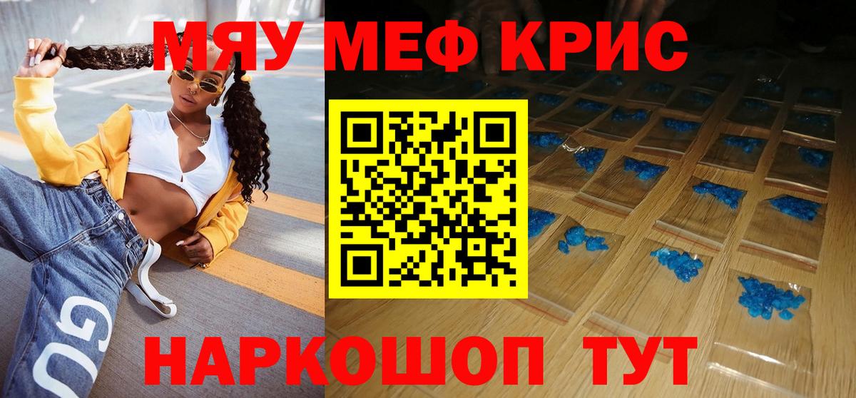 Мефедрон мука Всеволожск