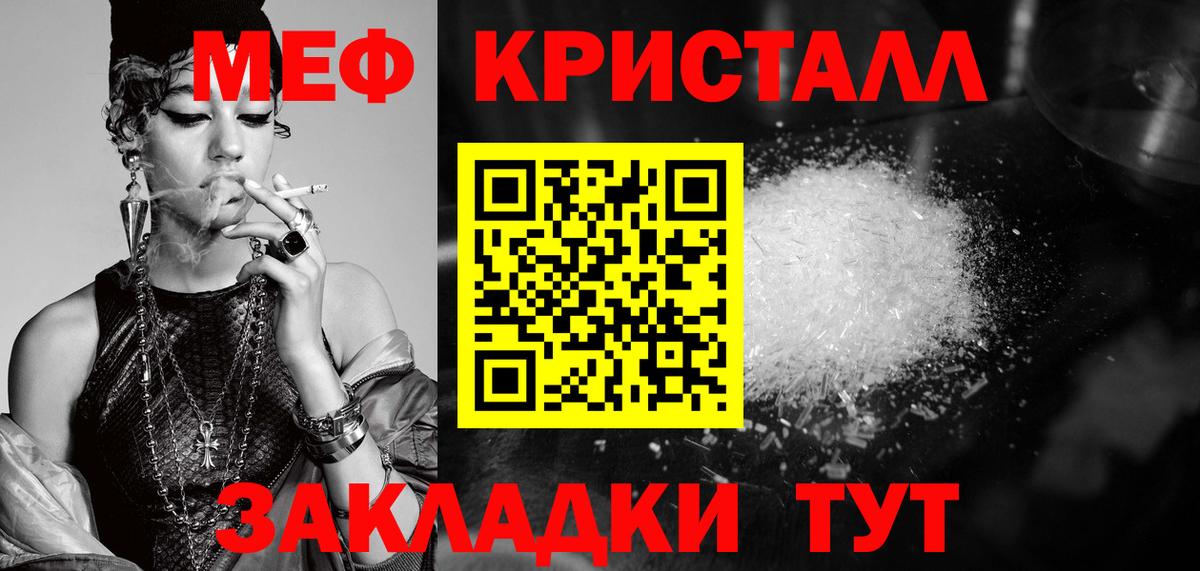 МЯУ-МЯУ  Мефедрон мяу мяу  KRAKEN сайт  Вход с VPN  Всеволожск  МЕФ 4 MMC 