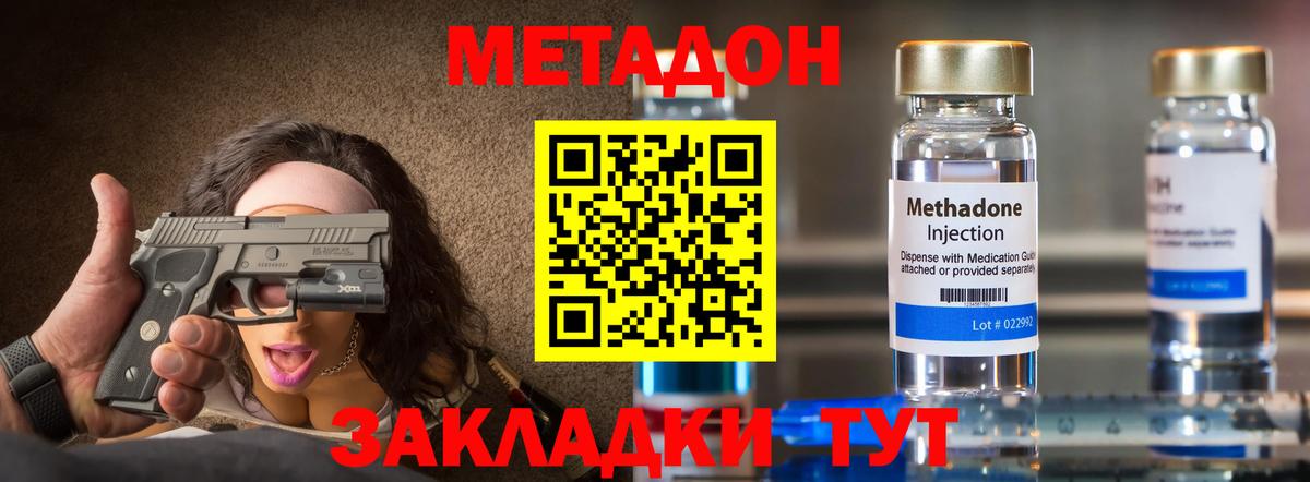 Всеволожск  дарк нет клад  МЕТАДОН белоснежный  Вход с VPN  Метадон кристалл 
