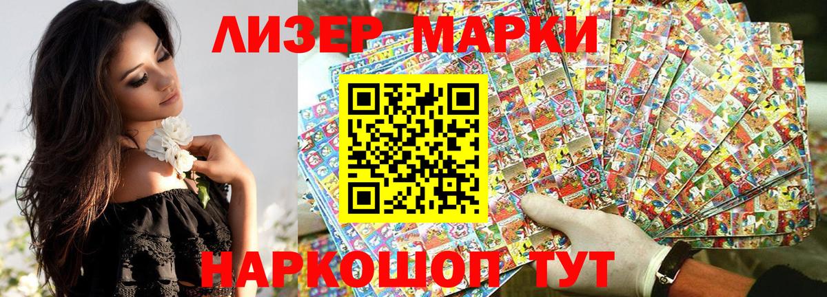Всеволожск  Марки N-bome  Вход с VPN  Наркотические марки 1,5мг 
